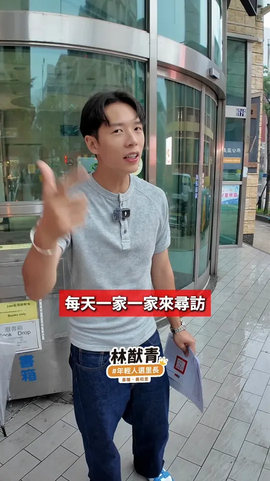 林猷青完成遞表後向鏡頭說明想法