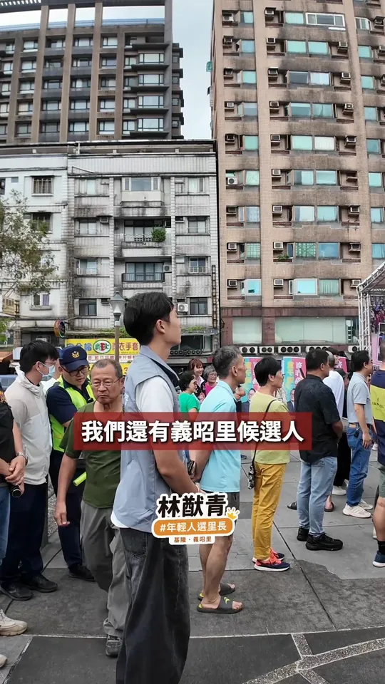 童子瑋後援會活動現場紀錄